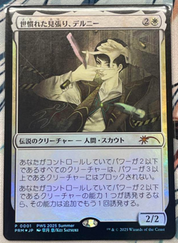 MTG Delney, Streetwise Lookout Foil & Inti Foil Japanese Exclusive Promo set NM - Image 2