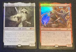 MTG Delney, Streetwise Lookout Foil & Inti Foil Japanese Exclusive Promo set 2 - Image 1