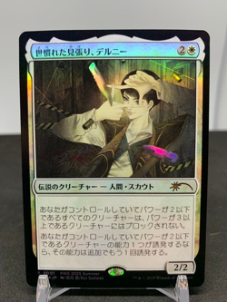MTG Delney Streetwise Lookout Foil Japanese PWS Promo Near Mint Magic Card - Image 1