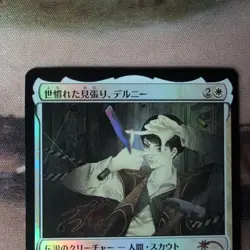 Delney, Streetwise Lookout Foil Japanese Exclusive PWS Promo Near Mint MTG - Image 2