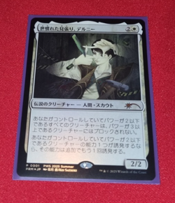 Magic the Gathering Delney, Streetwise Lookout Foil Promo Used JPN - Image 1