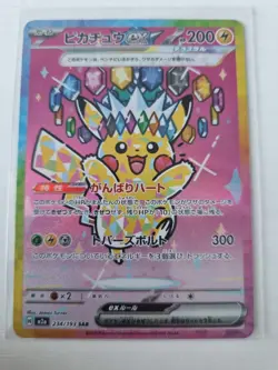 Pikachu ex SAR 234/193 M2a Mega Dream ex Japanese Pokemon Card NM - Image 1