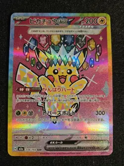Pikachu ex SAR 234/193 M2a Mega Dream ex Japanese Pokemon Card NM - Image 1
