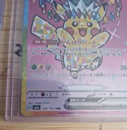 Pikachu ex Pokemon Card Japanese 234/193 SAR M2a MEGA Dream ex Japanese Nm/m - Image 2