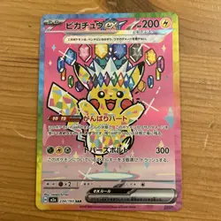 Pikachu ex SAR 234/193 MEGA Dream ex M2a Pokemon Card Japanese 2025 NM - Image 1