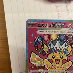 Pikachu ex SAR 234/193 MEGA Dream ex M2a Pokemon Card Japanese 2025 NM - Image 2
