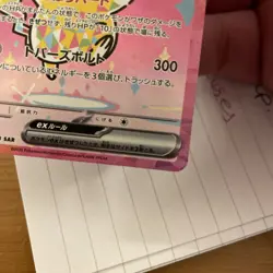 Pikachu ex SAR 234/193 MEGA Dream ex M2a Pokemon Card Japanese 2025 NM - Image 4