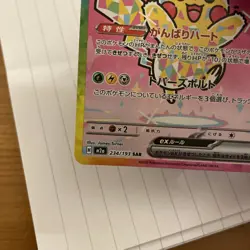 Pikachu ex SAR 234/193 MEGA Dream ex M2a Pokemon Card Japanese 2025 NM - Image 5