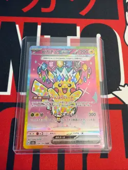 Pikachu ex SAR 234/193 MEGA Dream ex M2a Japanese Pokemon Card Game TCG 2025 NM - Image 1