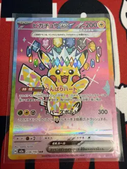 Pikachu ex SAR 234/193 MEGA Dream ex M2a Japanese Pokemon Card Game TCG 2025 NM - Image 4
