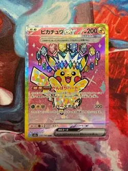 Pikachu ex SAR 234/193 MEGA Dream ex M2a Pokemon Card Japanese 2025 NM - Image 1