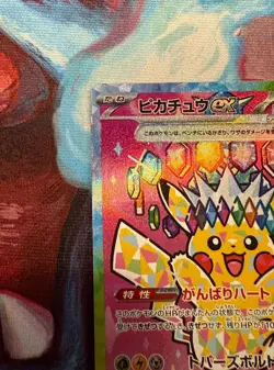 Pikachu ex SAR 234/193 MEGA Dream ex M2a Pokemon Card Japanese 2025 NM - Image 2