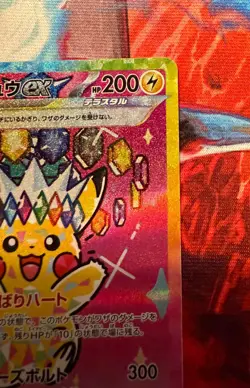 Pikachu ex SAR 234/193 MEGA Dream ex M2a Pokemon Card Japanese 2025 NM - Image 3