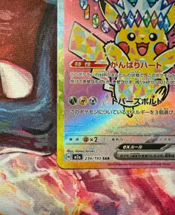 Pikachu ex SAR 234/193 MEGA Dream ex M2a Pokemon Card Japanese 2025 NM - Image 4