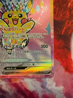 Pikachu ex SAR 234/193 MEGA Dream ex M2a Pokemon Card Japanese 2025 NM - Image 5