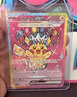 Pikachu ex SAR 234/193 MEGA Dream ex M2a Pokemon Card Japanese NM - Image 5
