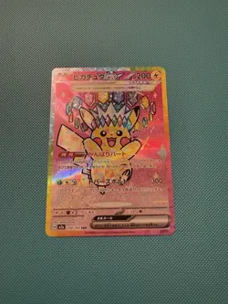 Pikachu ex SAR 234/193 MEGA Dream ex M2a Japanese Pokemon Card Game TCG 2025 NM - Image 1