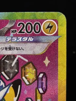 Pikachu ex SAR 234/193 MEGA Dream ex M2a Pokemon Card Japanese 2025 NM - Image 4
