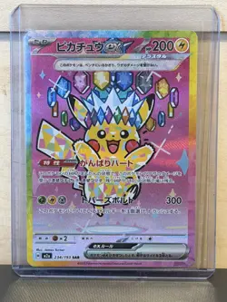 Pikachu ex SAR 234/193 M2a Mega Dream ex Japanese Pokemon Card NM - Image 1