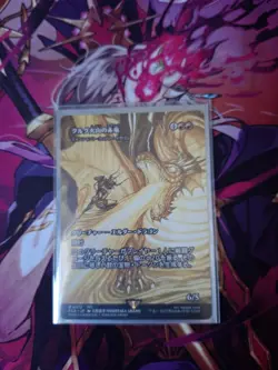 MTG Final Fantasy Dragon of Mount Gulg (Ancient Copper Dragon): M0012 non-foil - Image 1