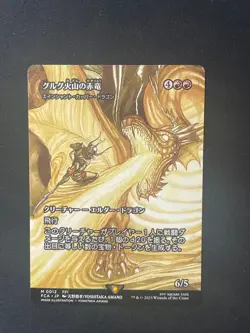 MTG FINAL FANTASY Dragon of Mount Gulg Ancient Copper Dragon Non Foil Japanese - Image 3
