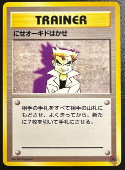 Imposter Professor Oak TRAINER Base Set 1996 - Japanese Pokemon Card | RARE NM - Image 1