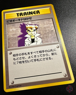 Imposter Professor Oak TRAINER Base Set 1996 - Japanese Pokemon Card | RARE NM - Image 2