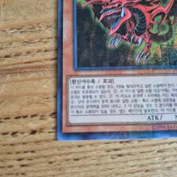 Yugioh 15AX-KRY57 Korean Slifer The Sky Dragon Millennium Rare Card Duelist Road - Image 5