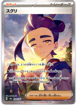 Pokemon TCG Japanese Kieran SAR 230/187 sv8a Terastal Festival ex Near Mint - Image 1