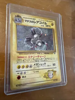 Pokemon Card TCG Lt. Surge's Magneton No.82 Gym Set NM Japanese Rare VTG in USA - Image 1