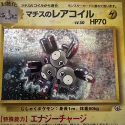 Pokemon Card TCG Lt. Surge's Magneton No.82 Gym Set NM Japanese Rare VTG in USA - Image 4