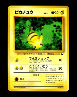 1998 Pokemon BABY PIKACHU Japanese QUICK STARTER Gift Set PROMO Card No. 025 NM+ - Image 1
