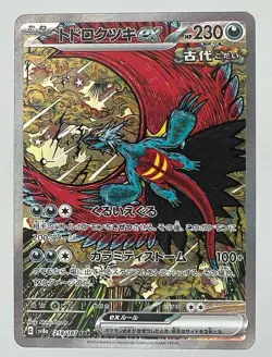 Pokemon TCG Roaring Moon EX SAR 218/187 SV8a Terastal Festival Japanese Card NM - Image 1