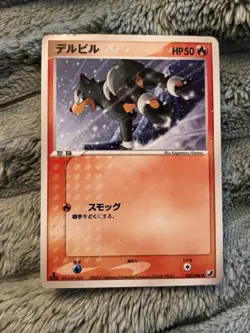 Pokemon Japanese Houndoom 017/106 Golden Sky Silvery Ocean Card Holo LP TCG Rare - Image 1