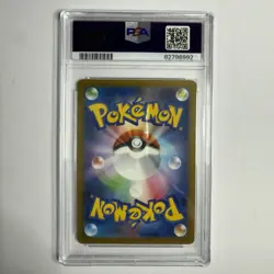 Mewtwo 183/165 AR Art Rare 151 SV2a Japanese 2023 Pokemon Card - Graded PSA 10 - Image 2
