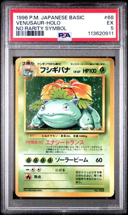 1996 POKEMON BASE SET JAPANESE NO RARITY SYMBOL #68 VENUSAUR-HOLO PSA 5 - Image 1