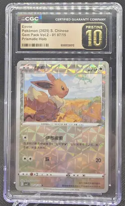 Pokemon Eevee 0107/15 cbb2C Chinese Gem Pack Vol 2 Rotary Holo - Image 1