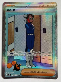 Pokemon TCG Japanese Amarys 232/187 SAR SV8a Terastal Festival - Image 1