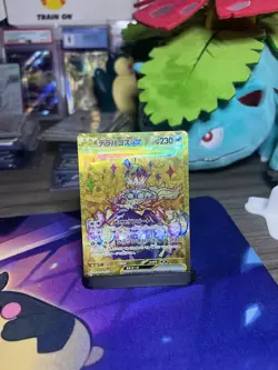 Terapagos EX Gold UR 237/187 SV8a Terastal Festival EX Japanese Pokemon NM - Image 1