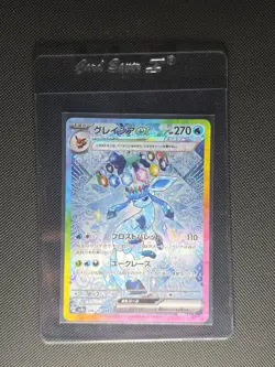 Pokemon TCG Glaceon EX SAR 206 SV8a Terastal Festival - Image 1