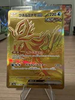 Pokemon Walking Wake EX 235/187 Ultra Rare Japanese Terastal Fest NM Condition - Image 1