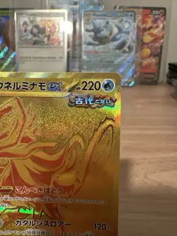 Pokemon Walking Wake EX 235/187 Ultra Rare Japanese Terastal Fest NM Condition - Image 3