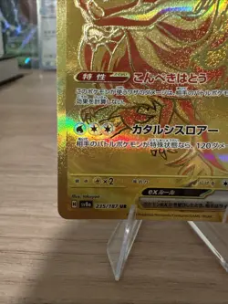 Pokemon Walking Wake EX 235/187 Ultra Rare Japanese Terastal Fest NM Condition - Image 5