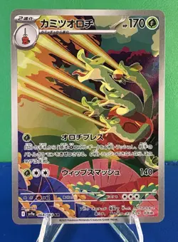 Japanese Hydrapple Full Art AR 068/063 Pokemon TCG Heat Wave Arena Art Rare NM - Image 1