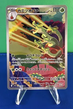 Japanese Hydrapple Full Art AR 068/063 Pokemon TCG Heat Wave Arena Art Rare NM - Image 2