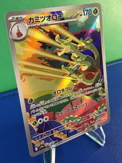 Japanese Hydrapple Full Art AR 068/063 Pokemon TCG Heat Wave Arena Art Rare NM - Image 3