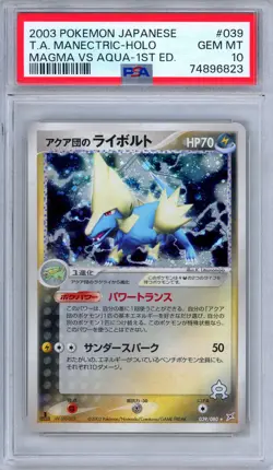 PSA 10 Team Aqua's Manectric 039/080 Magma vs Aqua 1st Edition Japanese Pokemon - Image 1