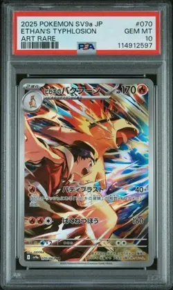 PSA 10 Ethan's Typhlosion Art Rare 070/063 Sv9a Heat Wave Arena Japanese Pokemon - Image 1