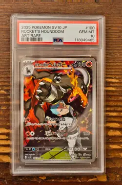 PSA 10 Ethan's Typhlosion AR 070/063 Japanese Heat Wave Arena SV9a Pokemon Card - Image 1