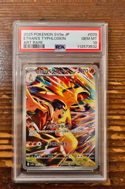 PSA 10 Ethan's Typhlosion AR 070/063 Japanese Heat Wave Arena SV9a Pokemon Card - Image 1